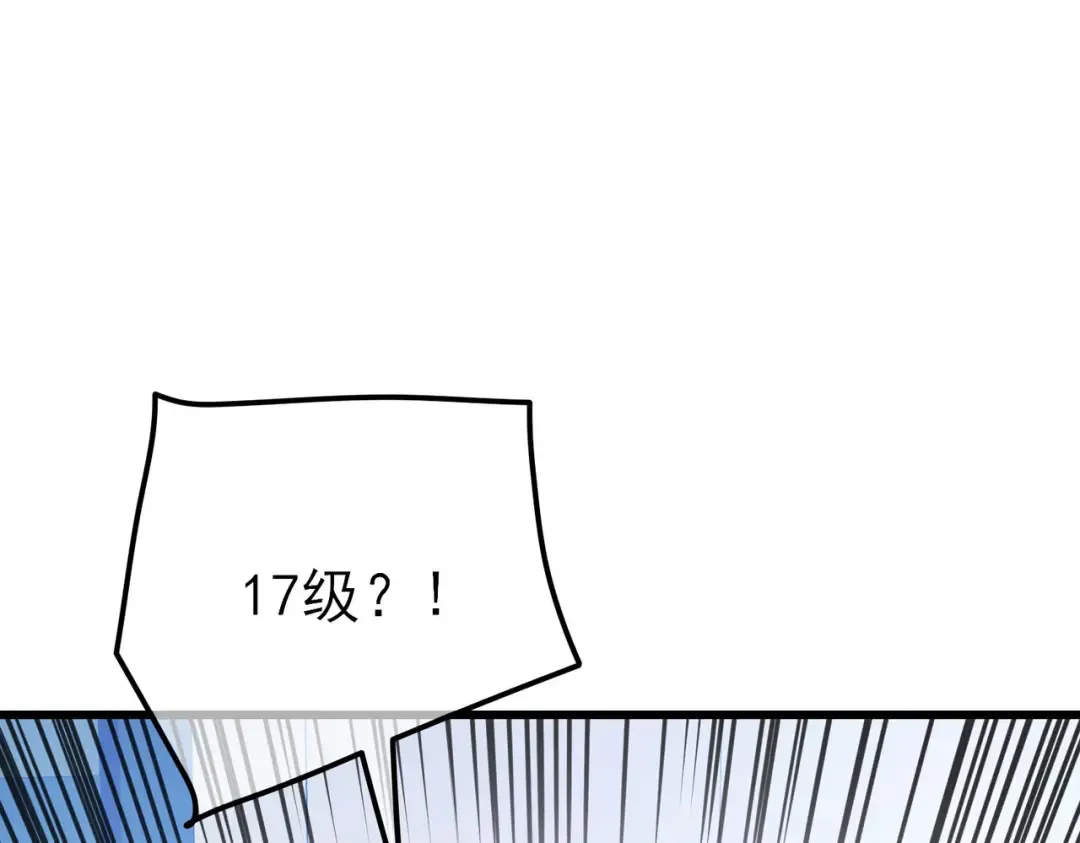 第14话 李道玉违规 第5页