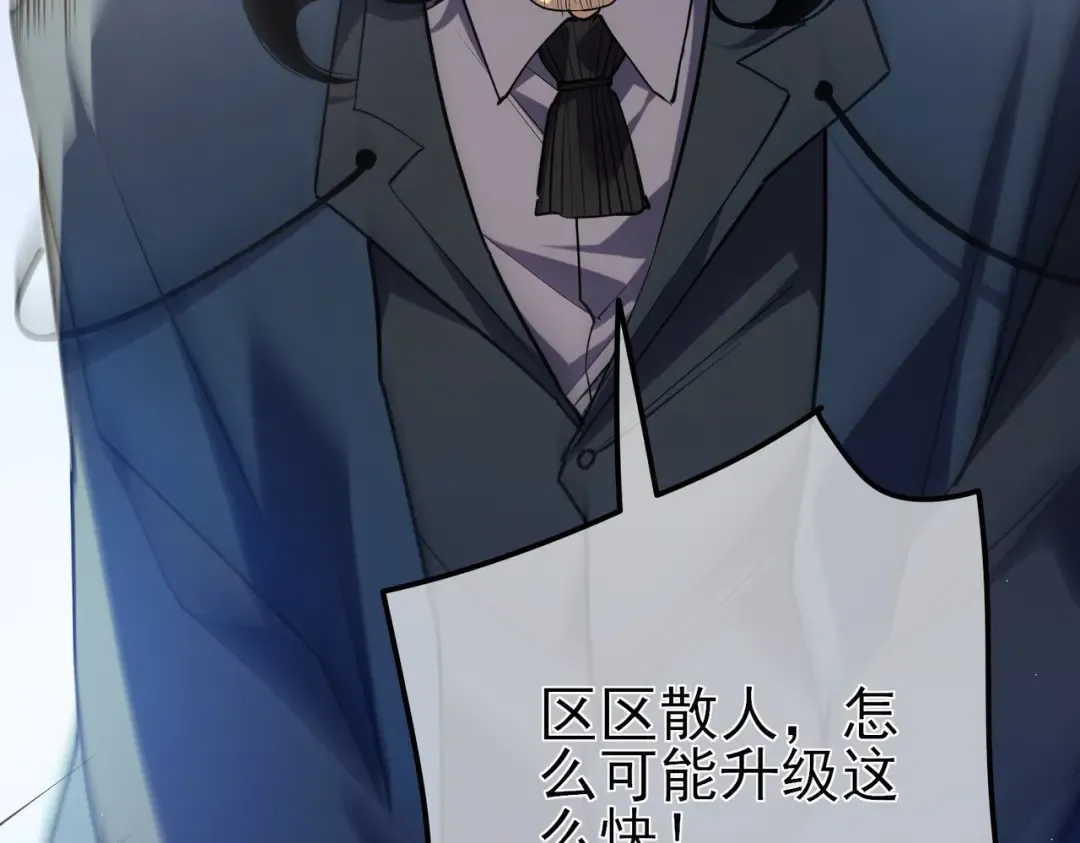 第14话 李道玉违规 第7页