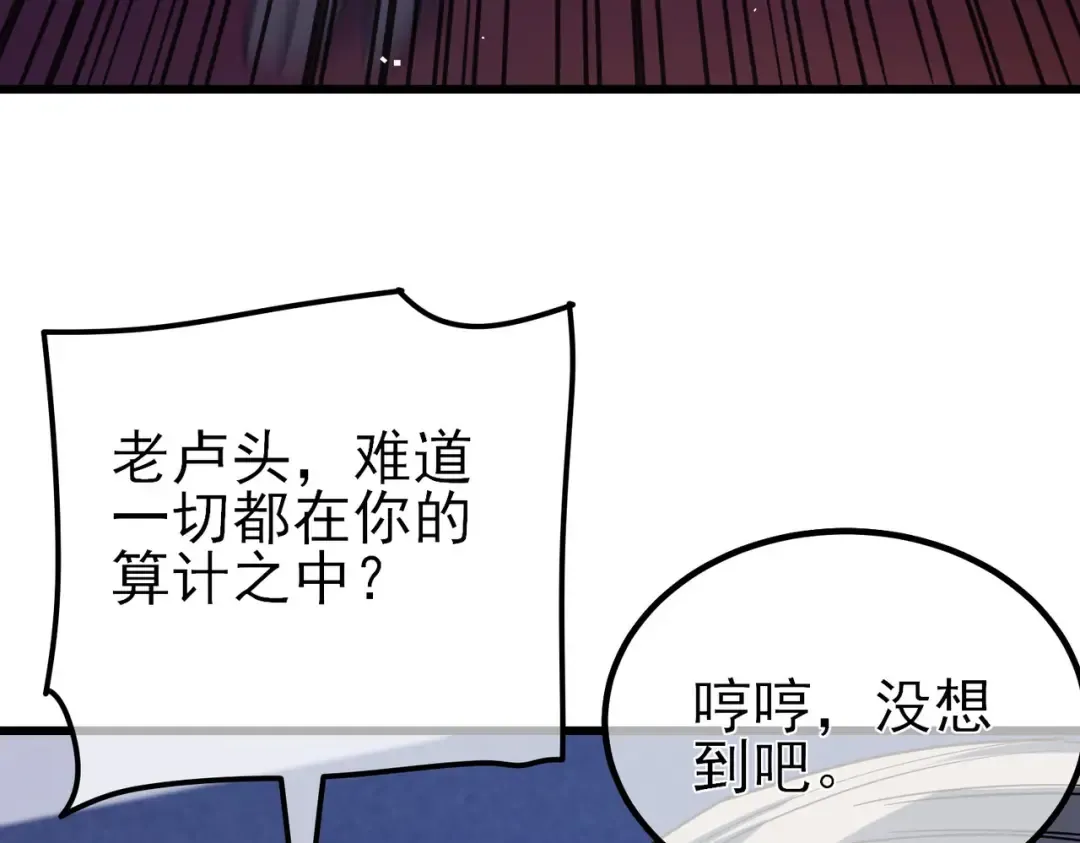 第14话 李道玉违规 第9页
