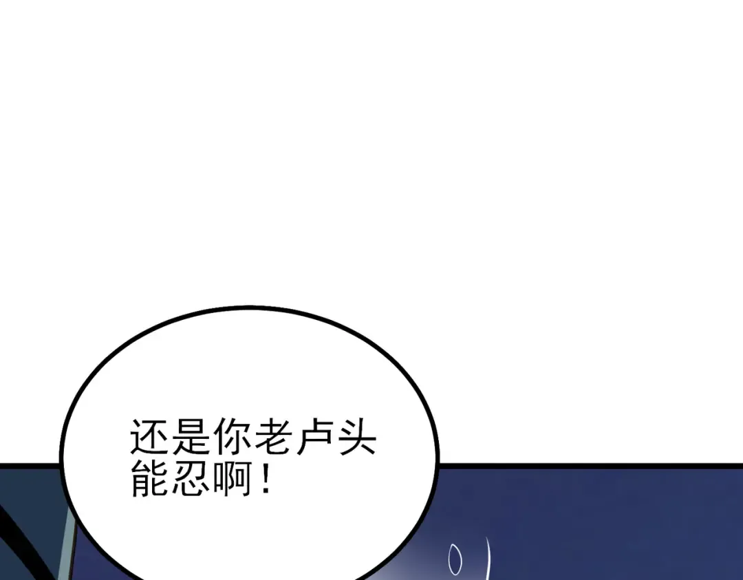 第14话 李道玉违规 第13页