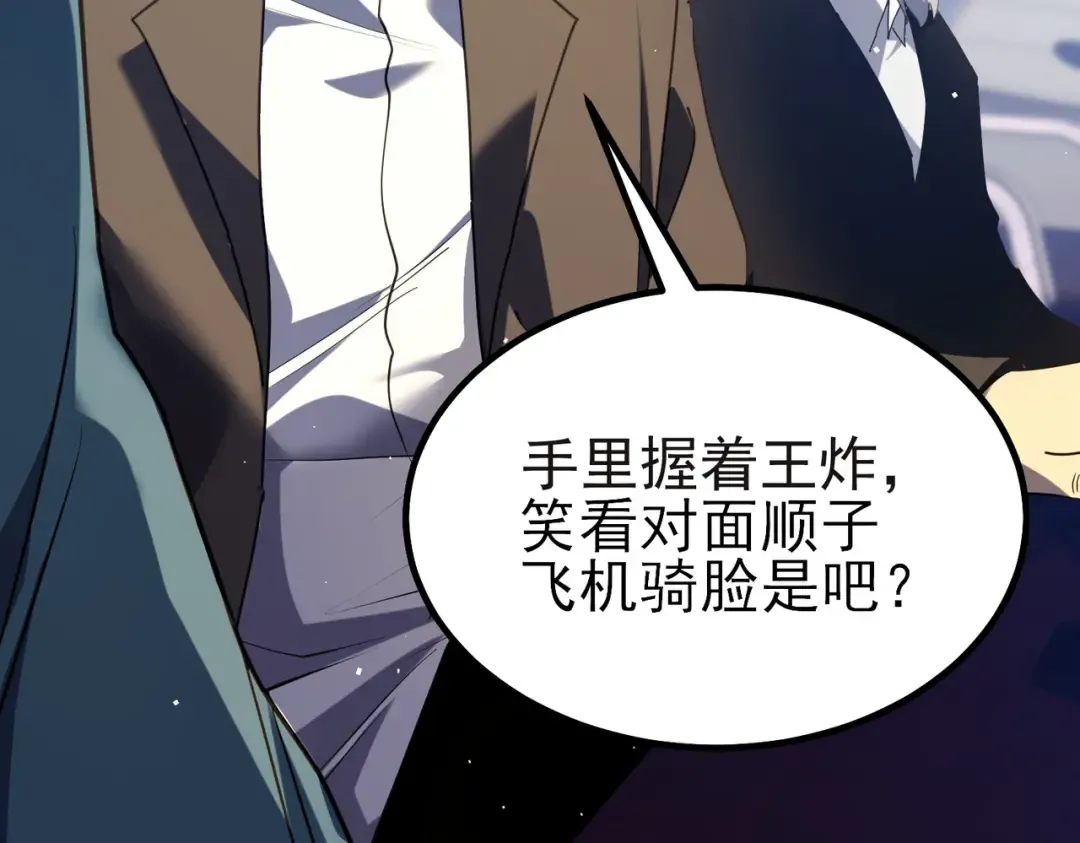 第14话 李道玉违规 第15页