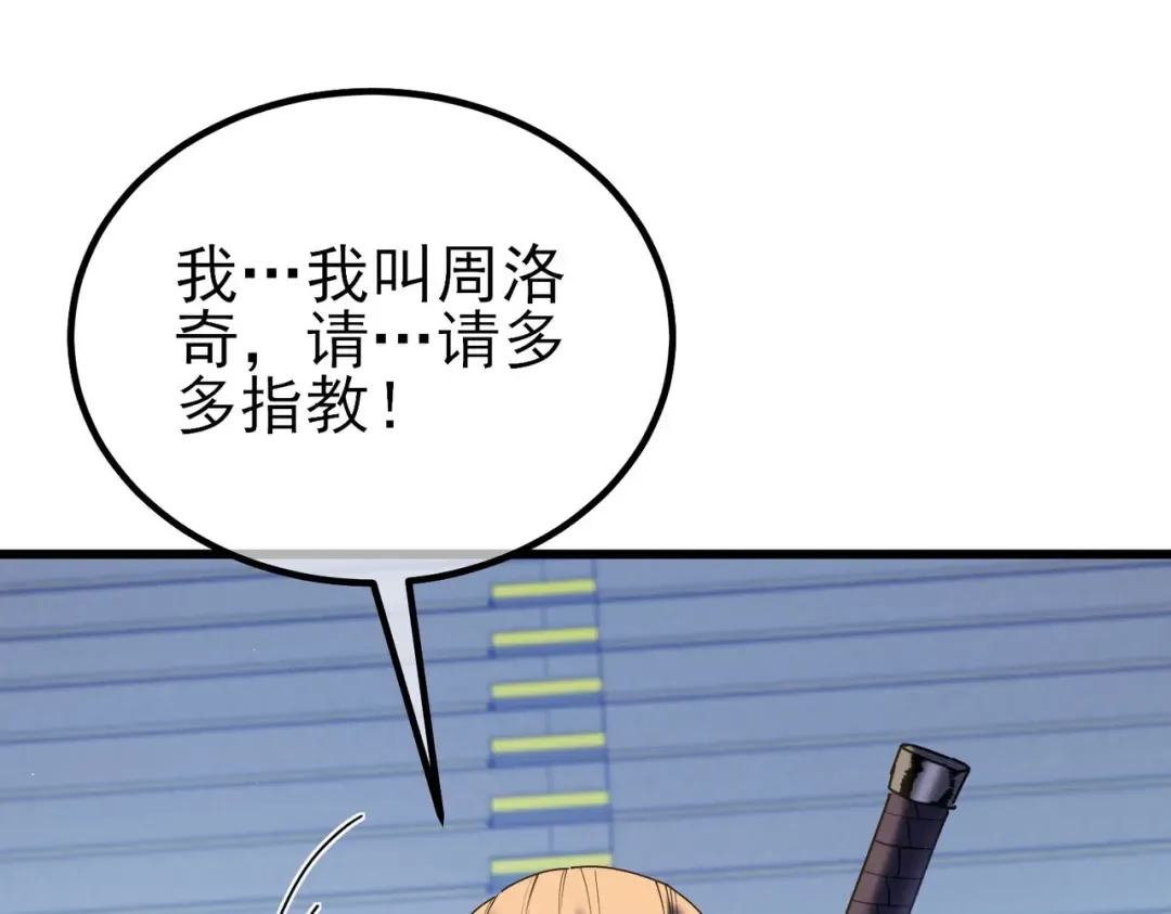 第14话 李道玉违规 第19页