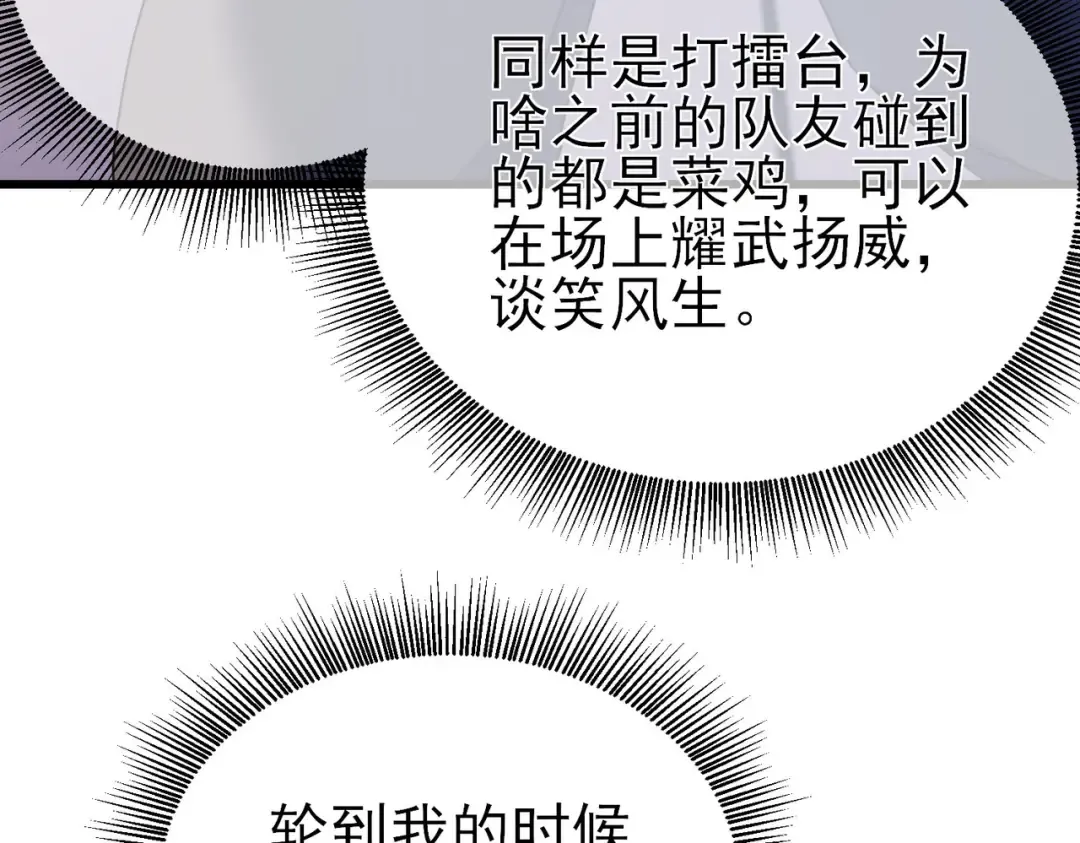 第14话 李道玉违规 第22页