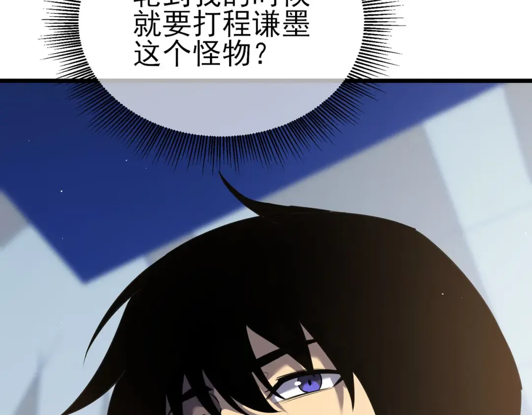 第14话 李道玉违规 第23页