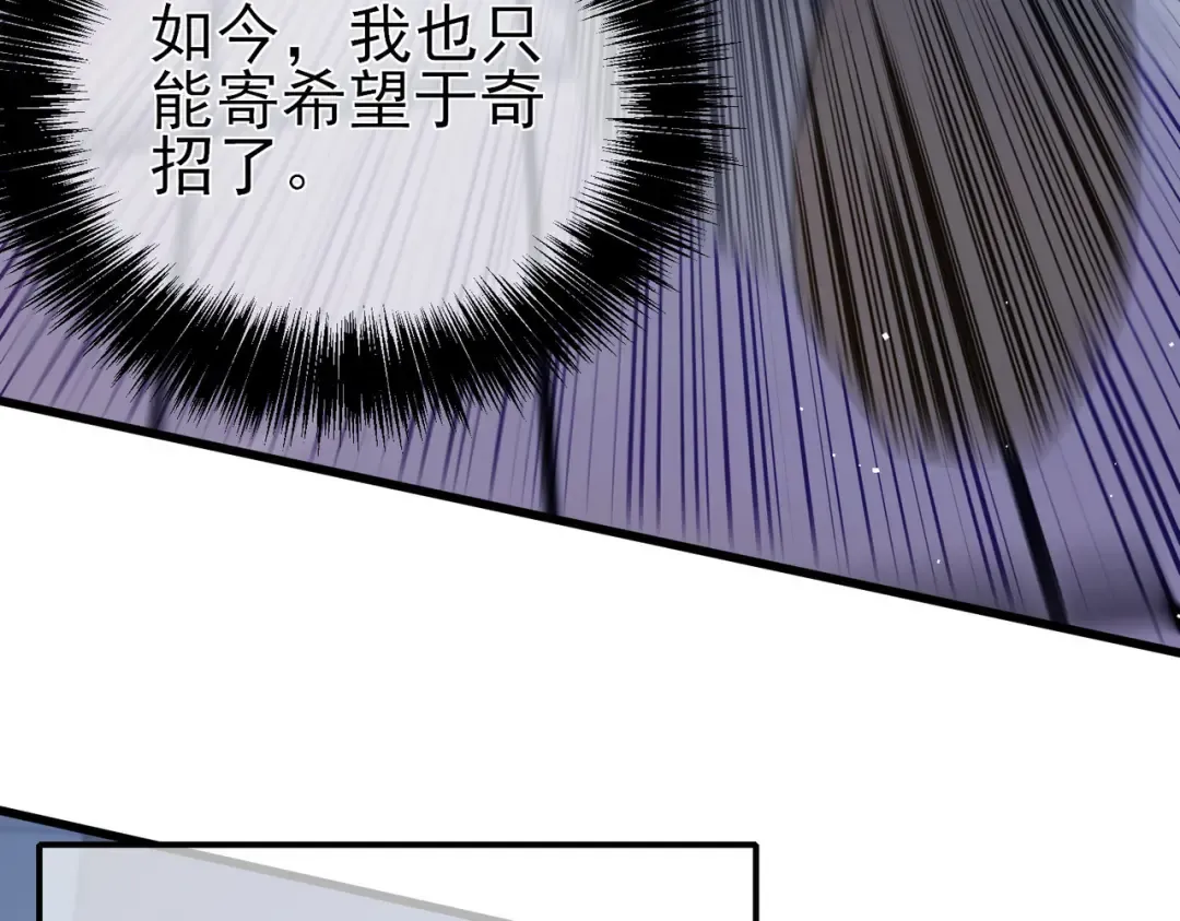 第14话 李道玉违规 第28页