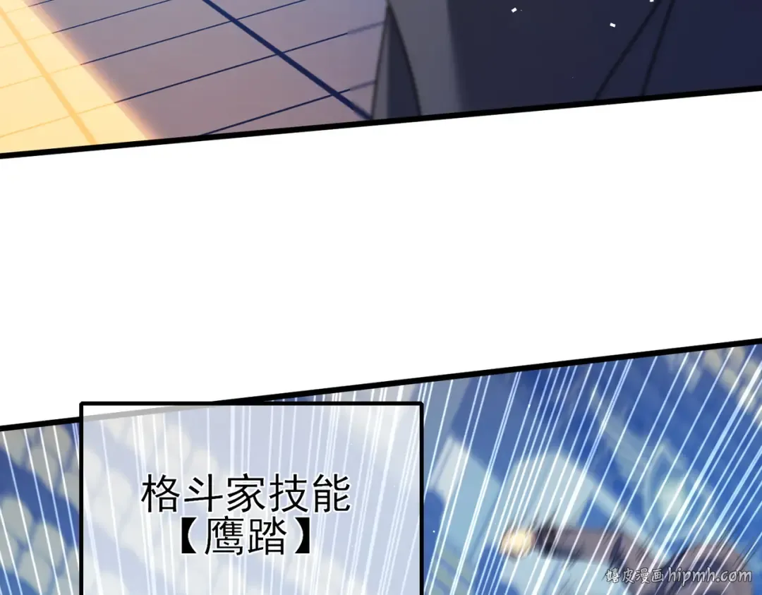 第14话 李道玉违规 第32页