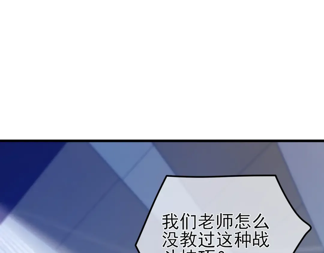 第14话 李道玉违规 第39页