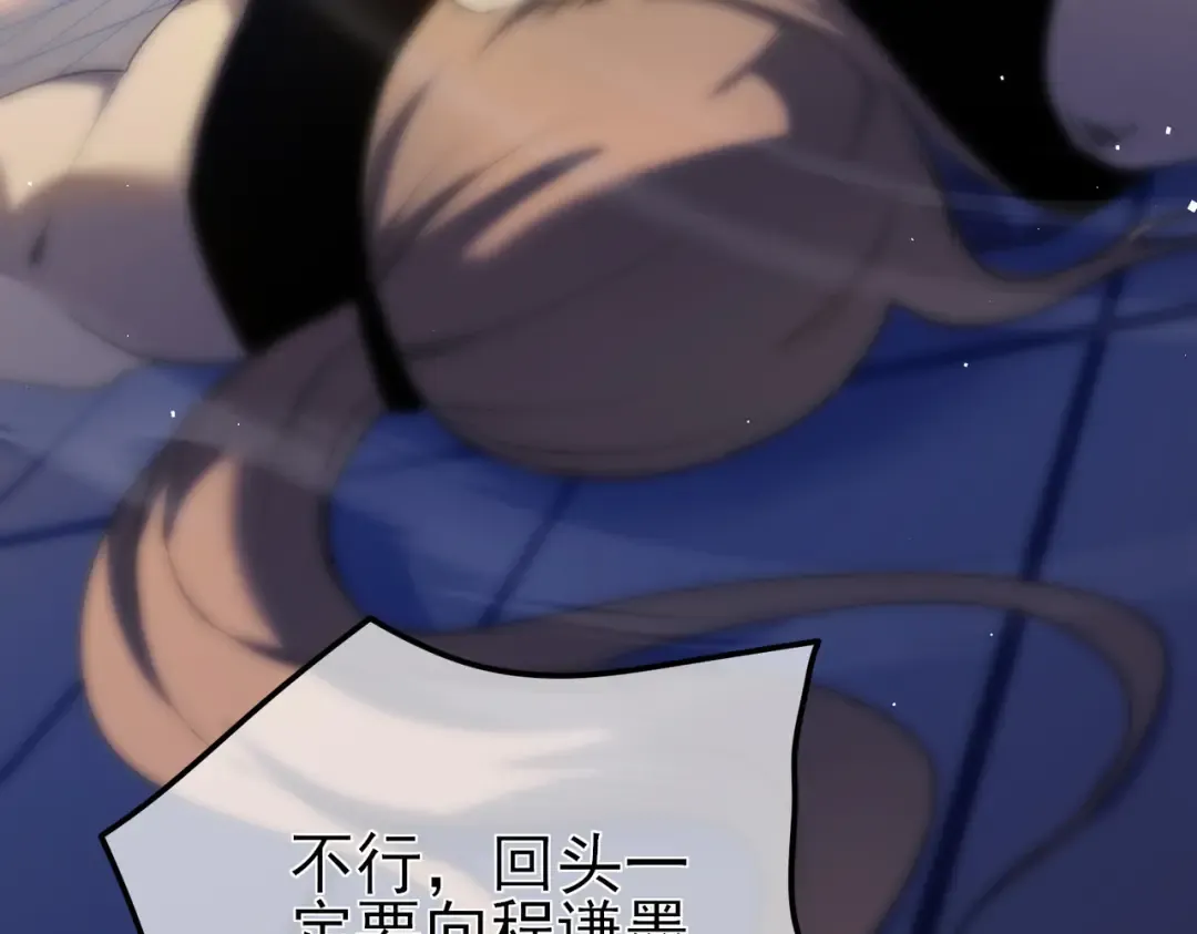 第14话 李道玉违规 第42页