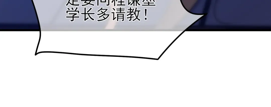 第14话 李道玉违规 第43页