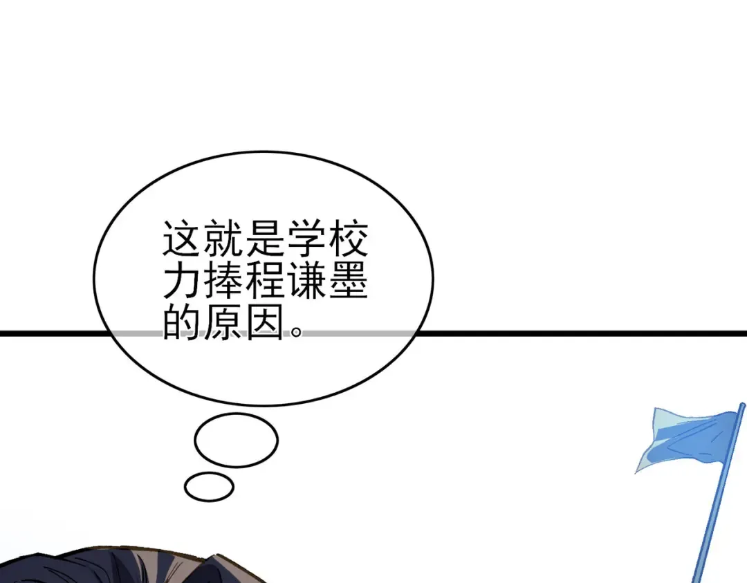 第14话 李道玉违规 第44页