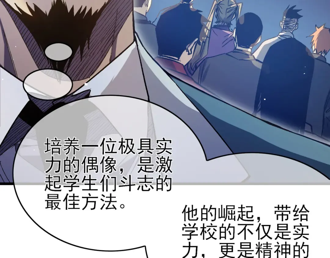 第14话 李道玉违规 第46页