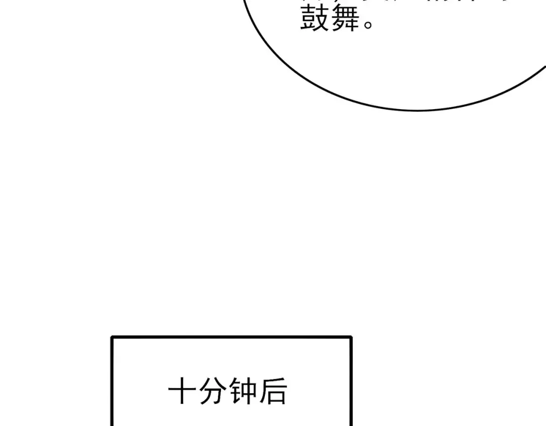 第14话 李道玉违规 第47页