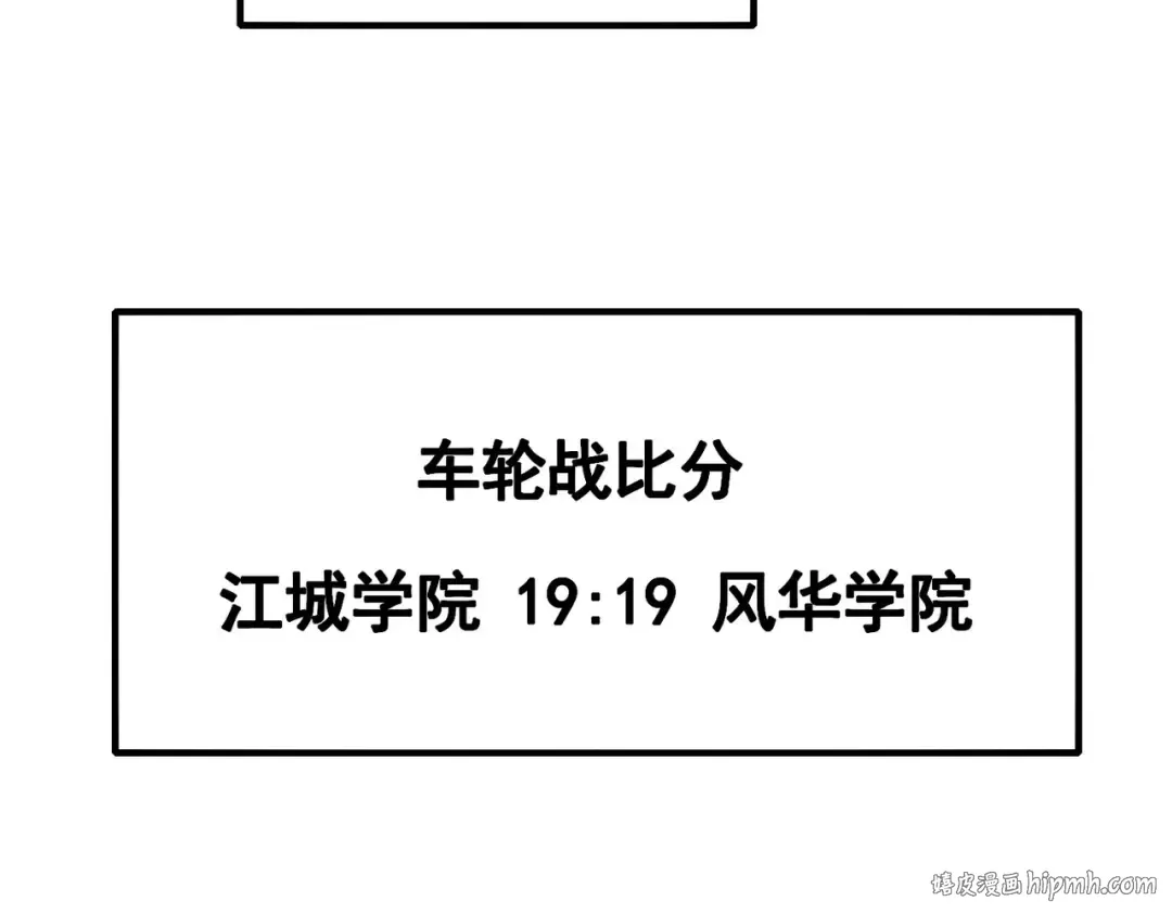 第14话 李道玉违规 第48页