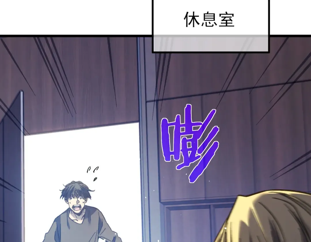 第14话 李道玉违规 第50页