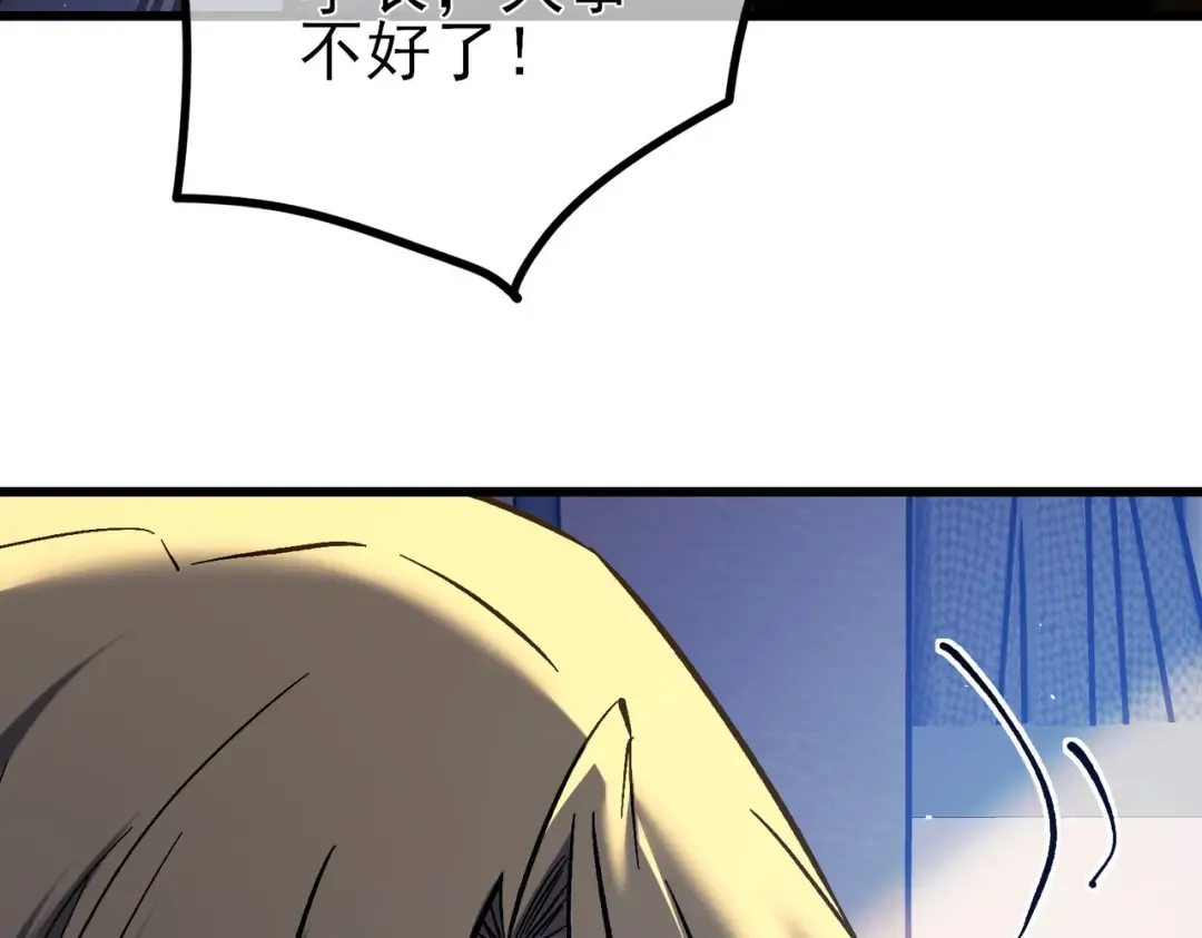 第14话 李道玉违规 第52页
