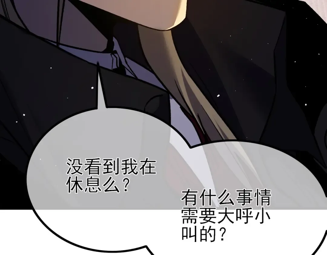 第14话 李道玉违规 第54页