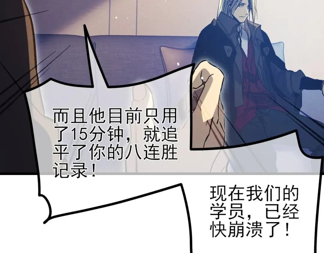 第14话 李道玉违规 第57页