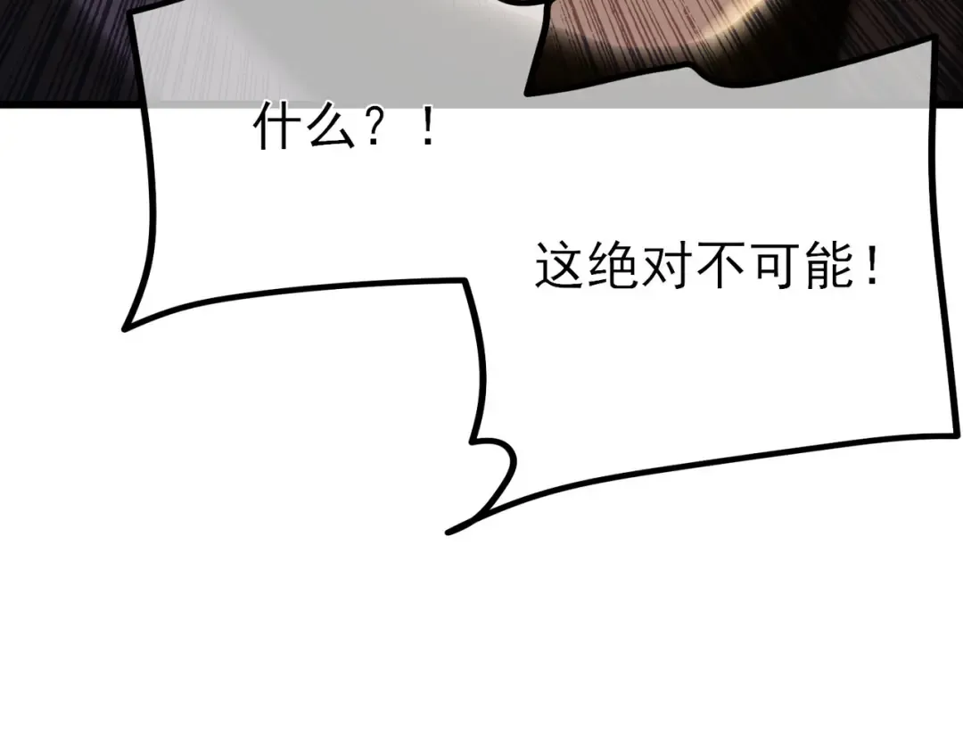 第14话 李道玉违规 第61页