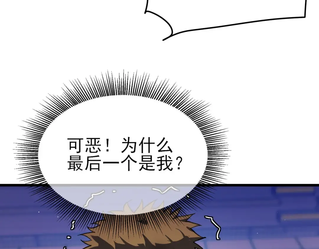 第14话 李道玉违规 第66页