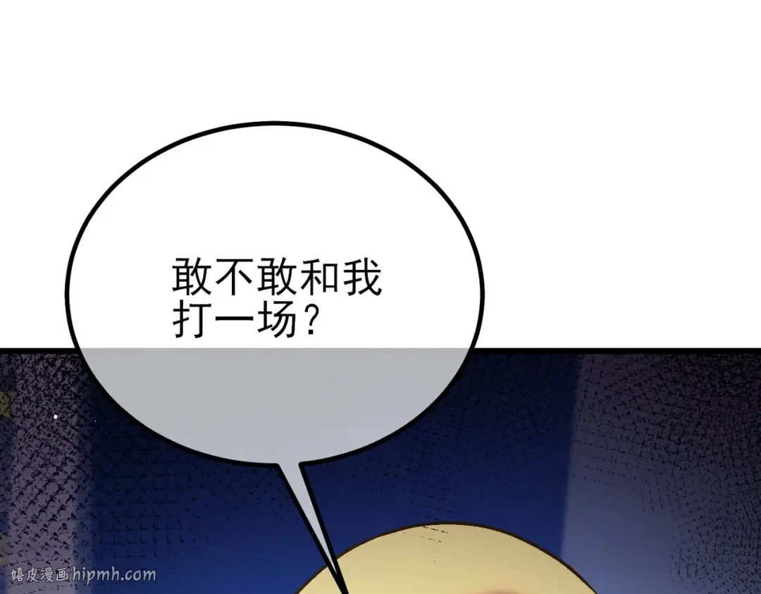 第14话 李道玉违规 第72页