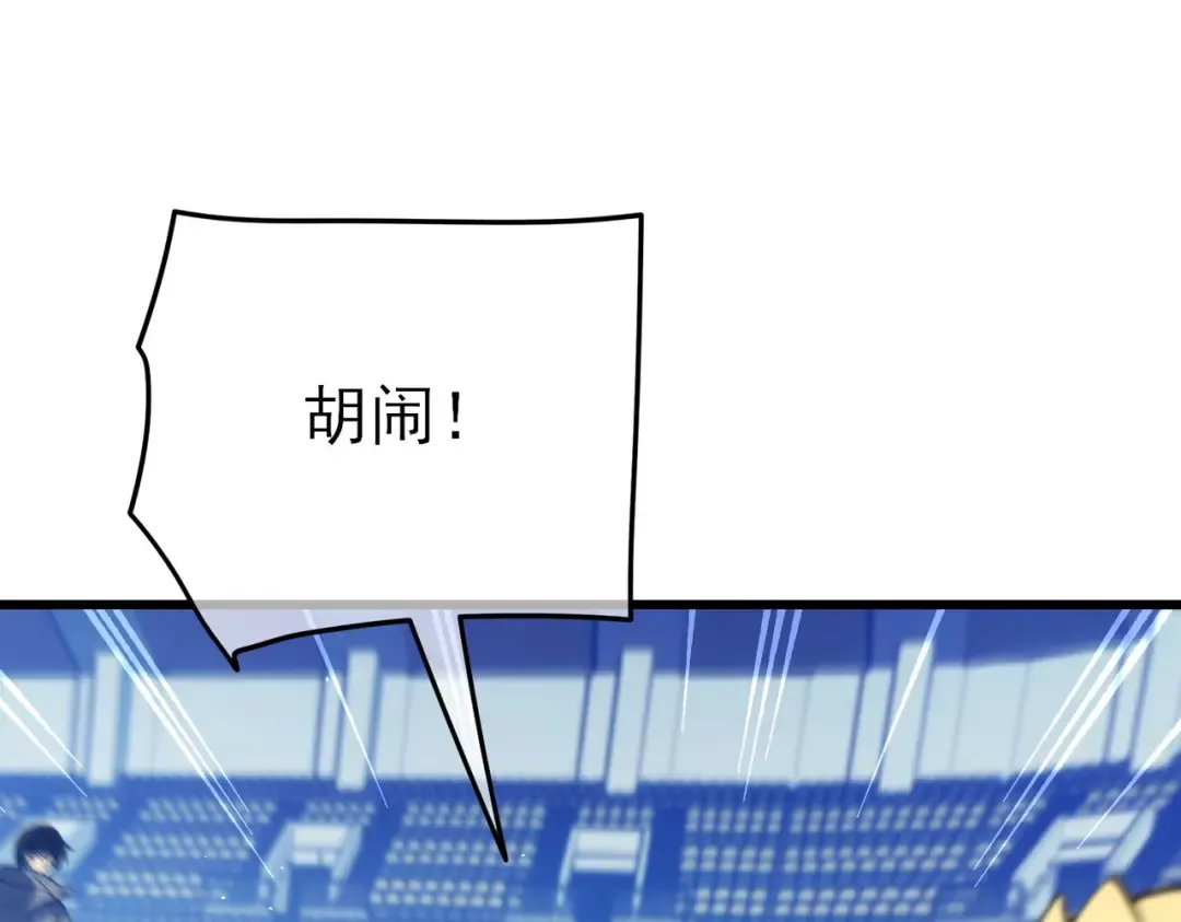 第14话 李道玉违规 第75页