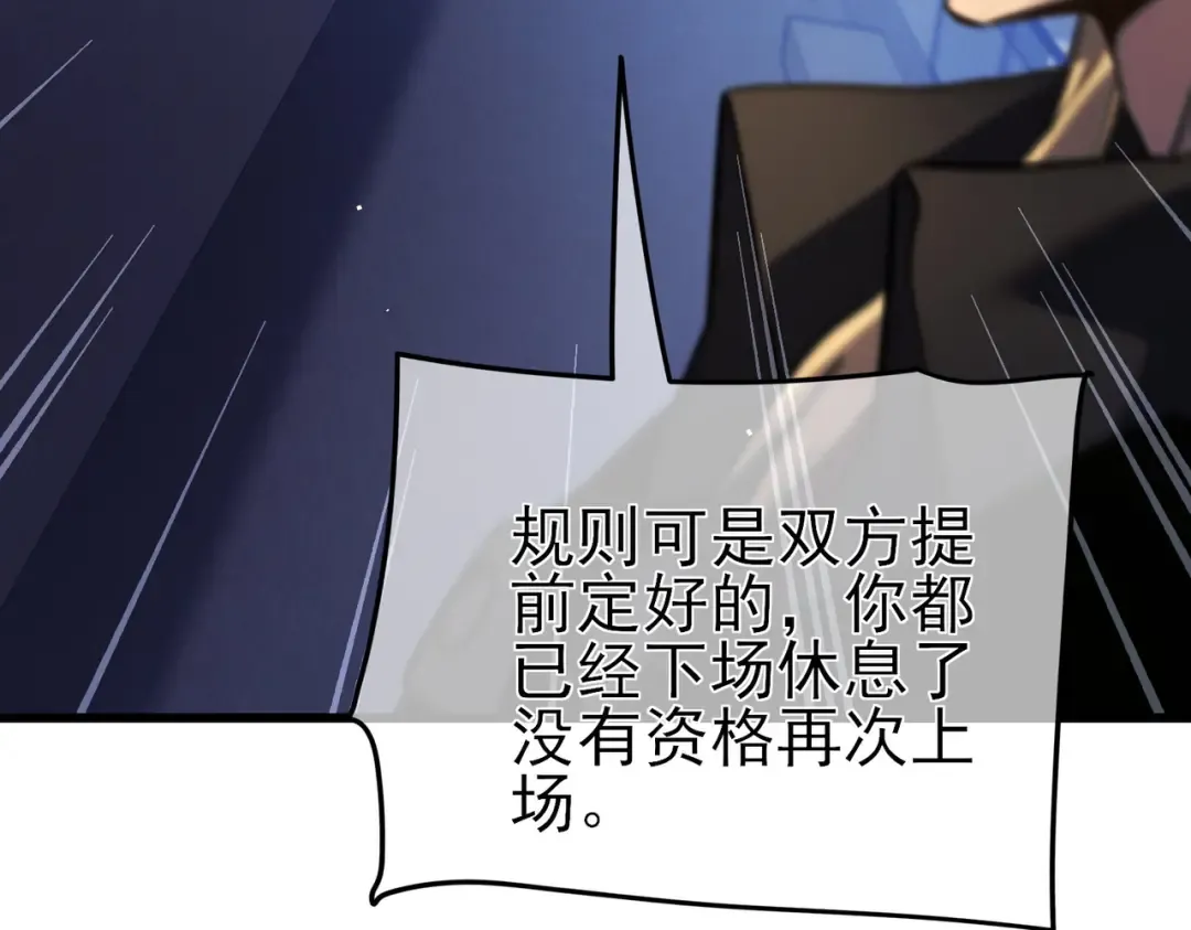 第14话 李道玉违规 第77页