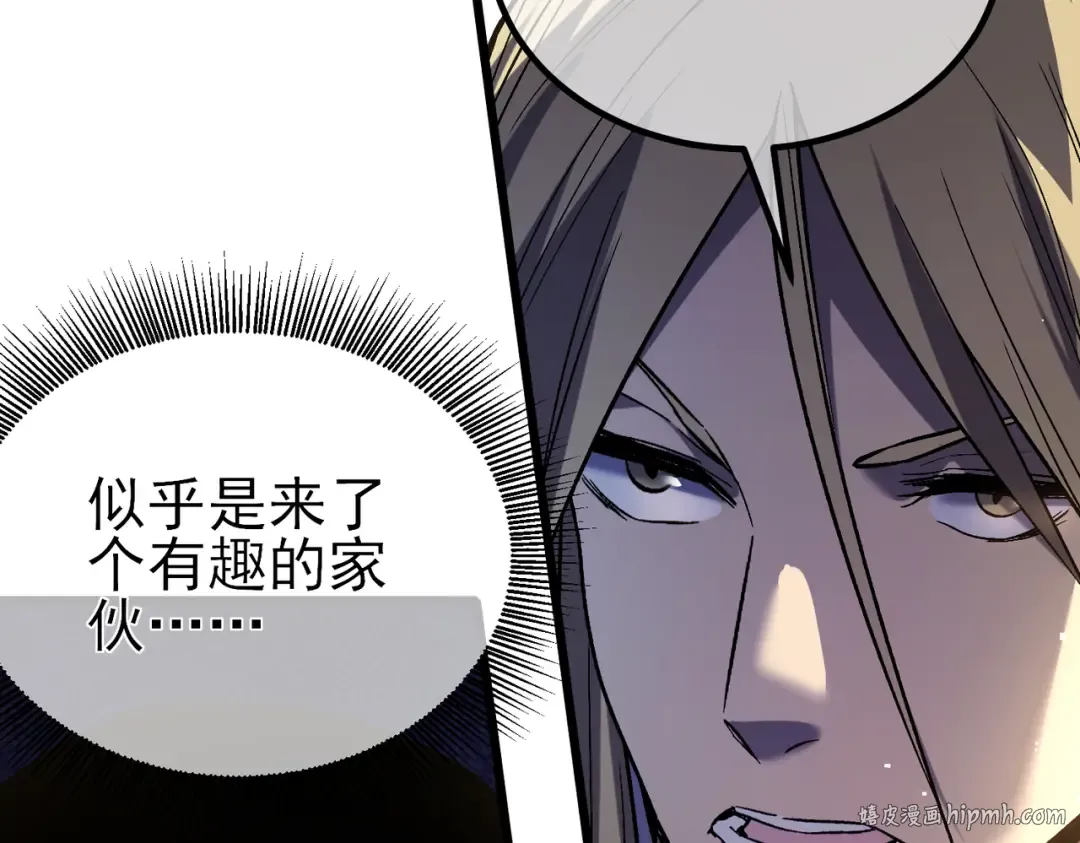 第14话 李道玉违规 第80页