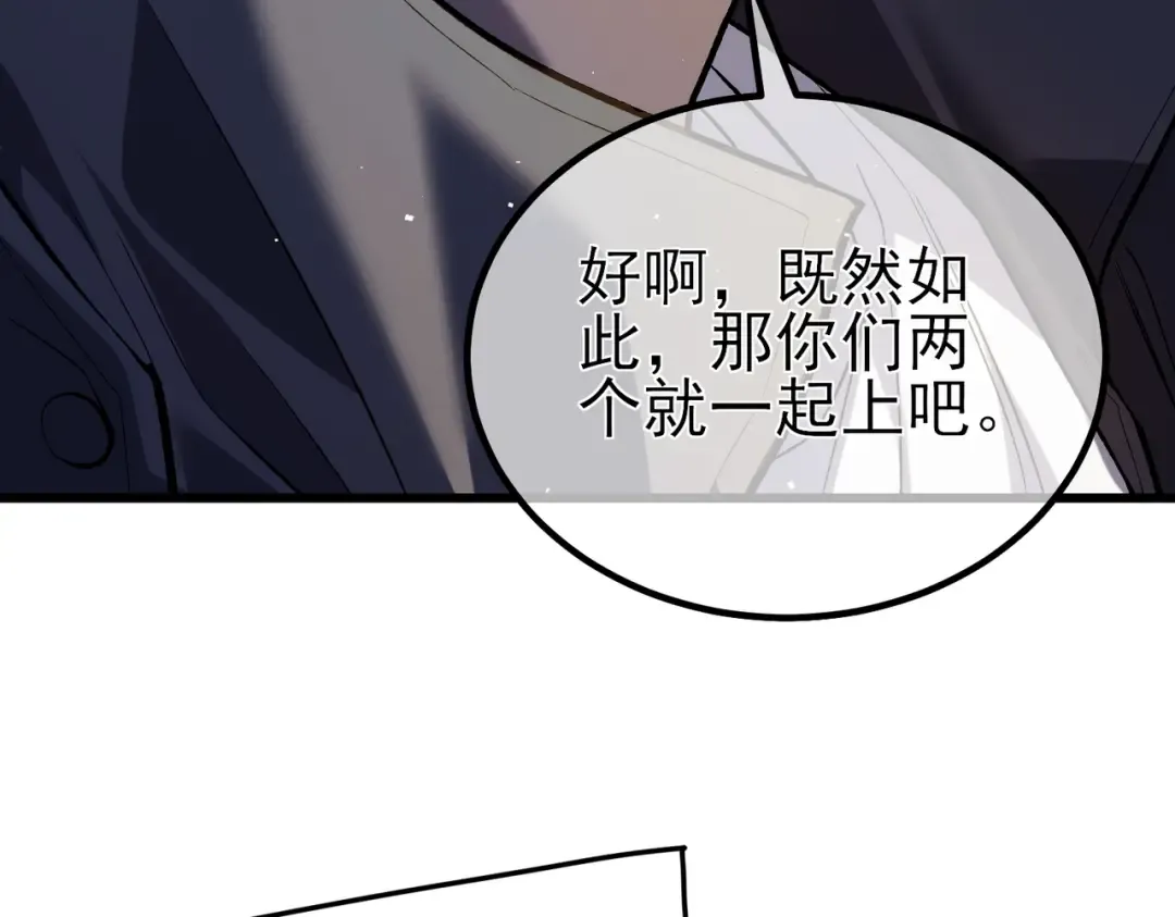 第14话 李道玉违规 第85页