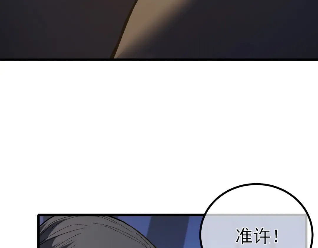 第14话 李道玉违规 第91页