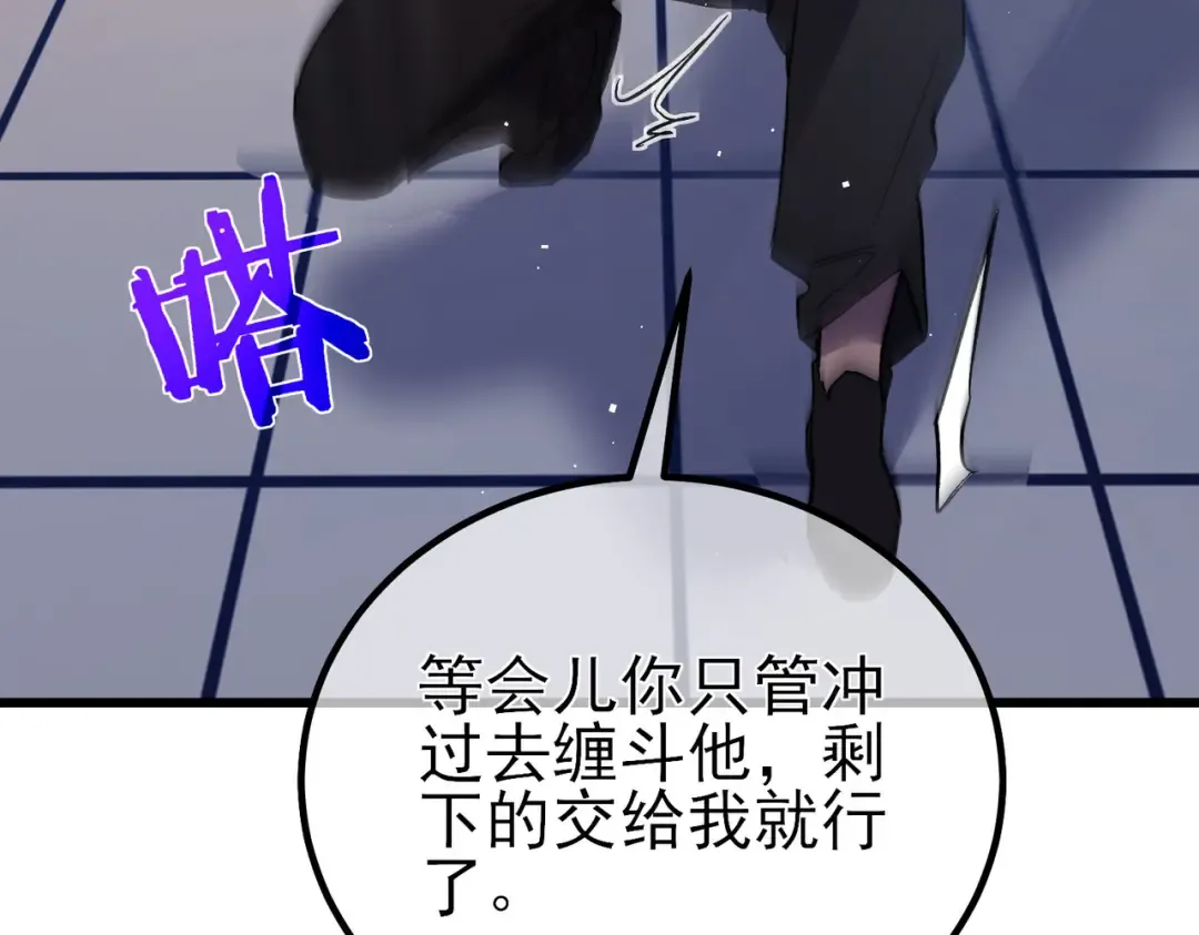 第14话 李道玉违规 第100页