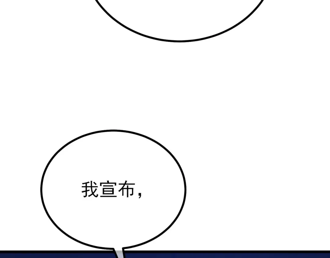 第14话 李道玉违规 第101页