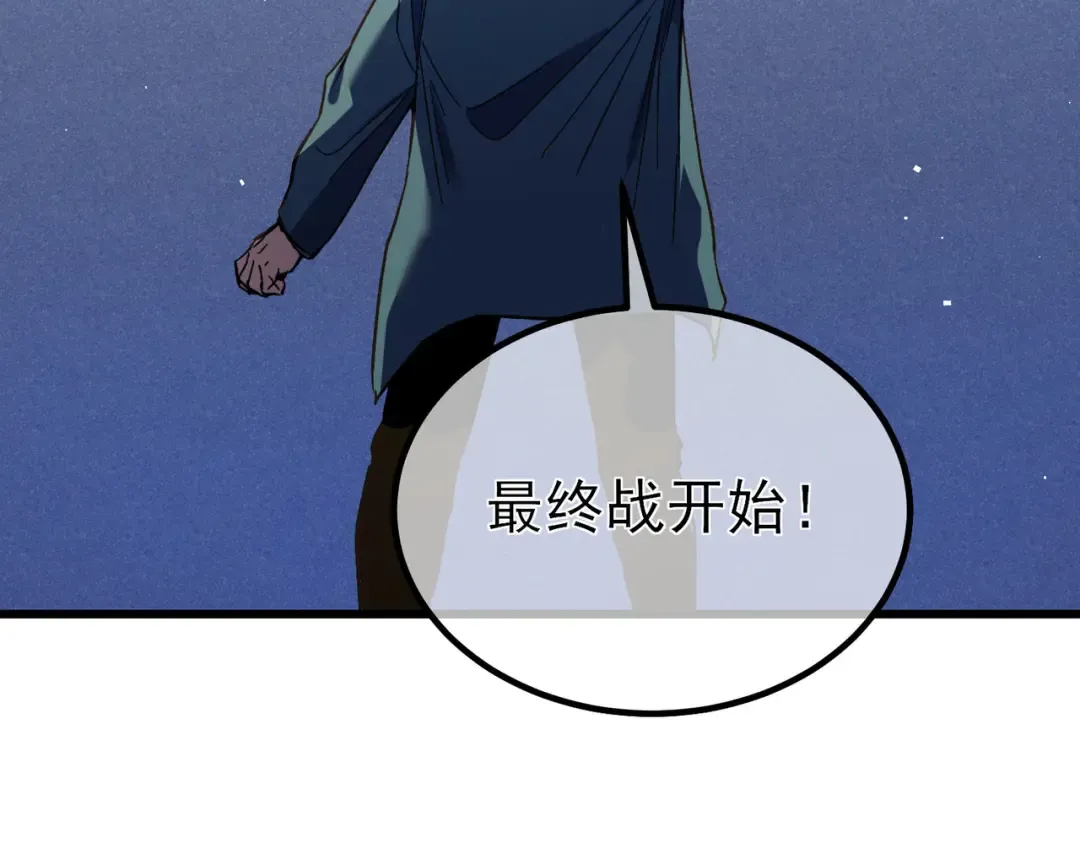 第14话 李道玉违规 第103页