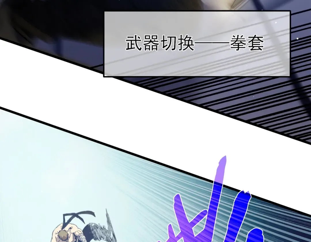 第14话 李道玉违规 第111页
