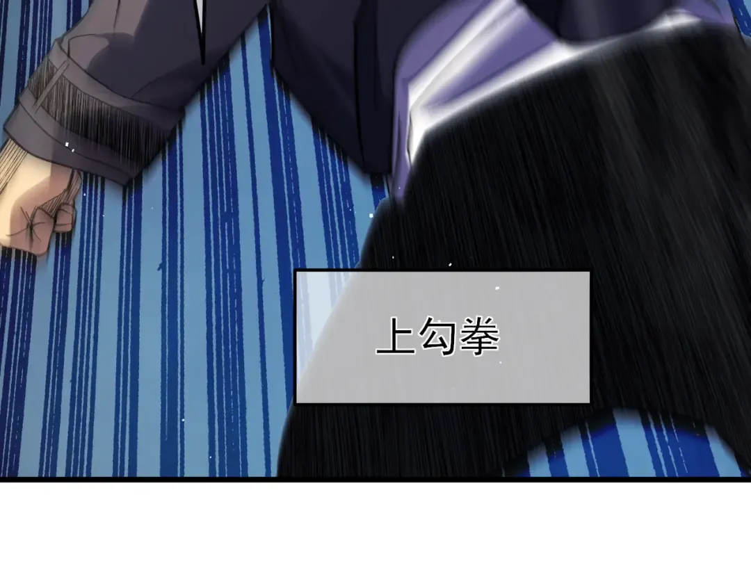 第14话 李道玉违规 第114页
