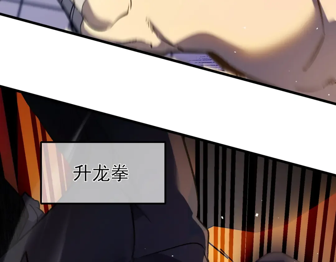 第14话 李道玉违规 第118页