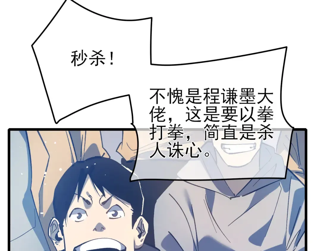 第14话 李道玉违规 第126页