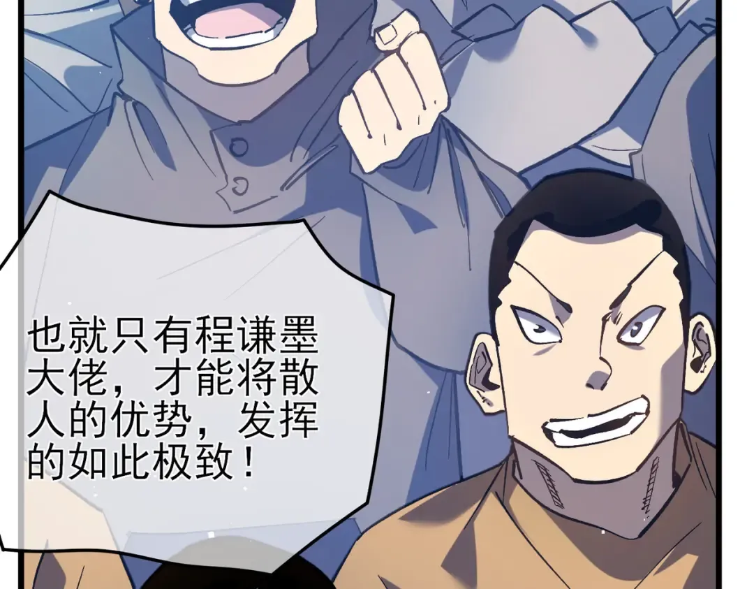 第14话 李道玉违规 第127页