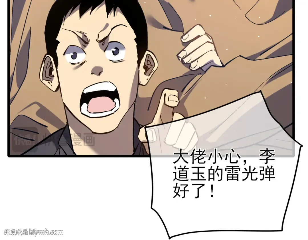第14话 李道玉违规 第128页