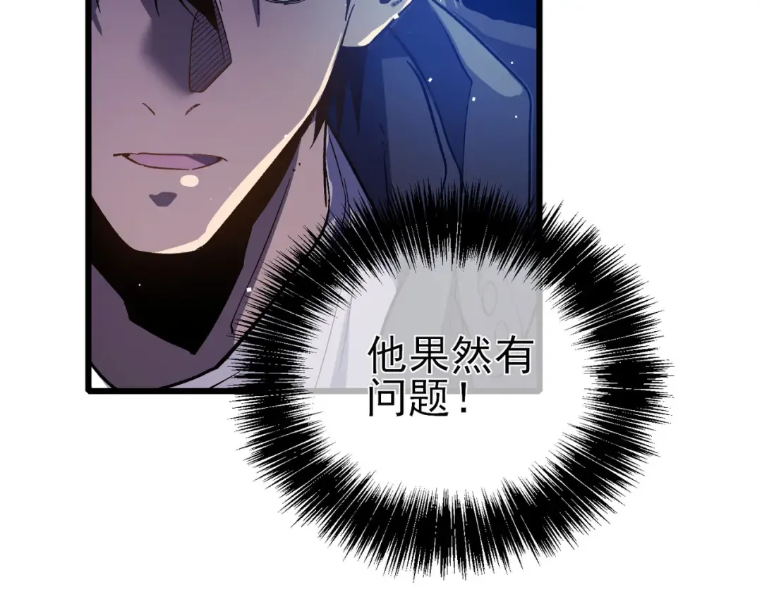 第14话 李道玉违规 第134页