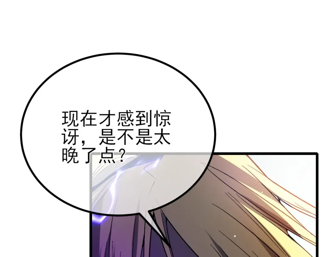 第14话 李道玉违规 第135页