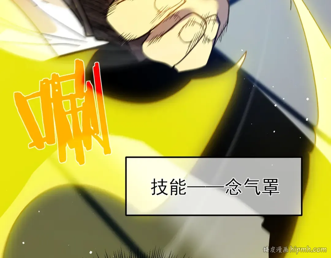 第14话 李道玉违规 第144页