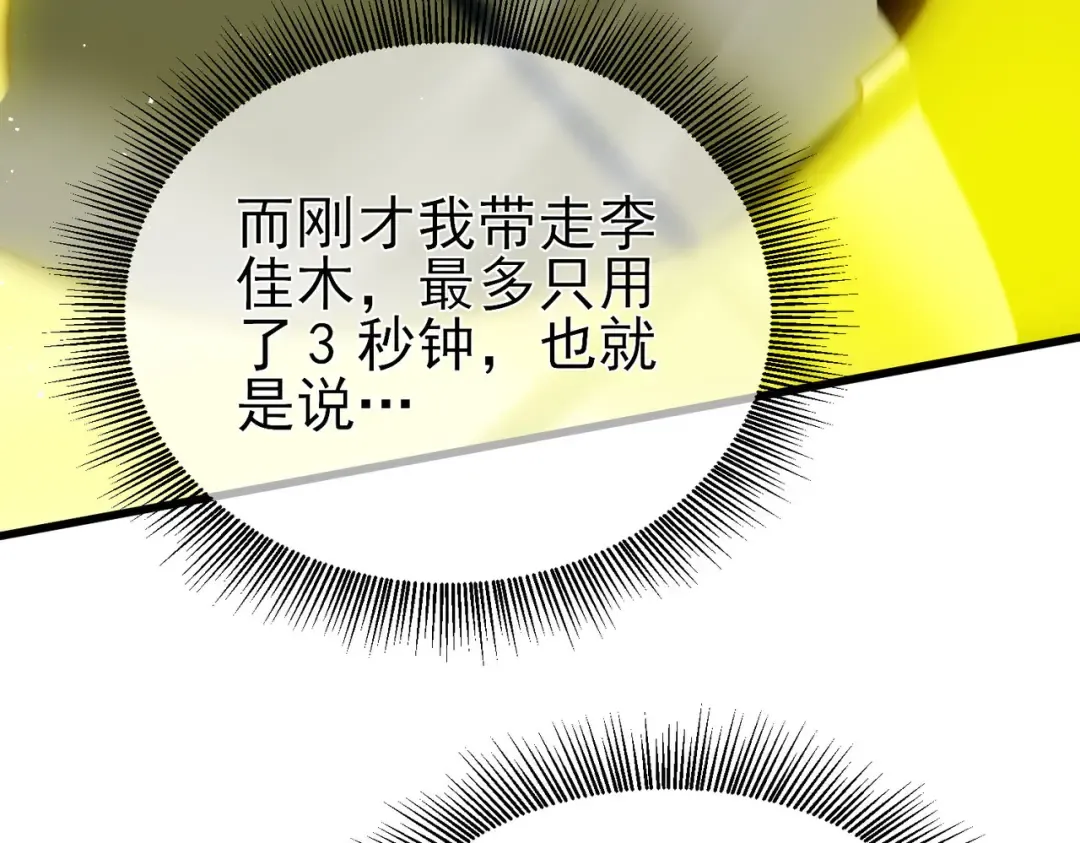 第14话 李道玉违规 第145页
