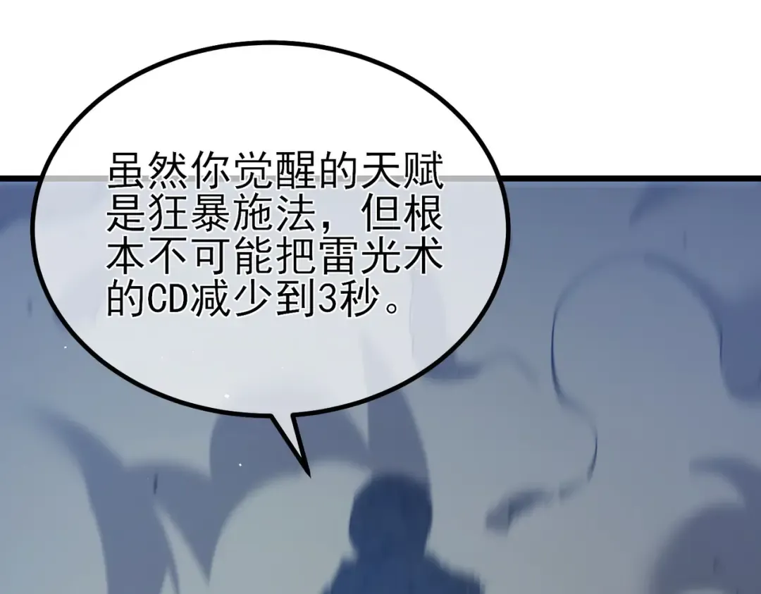 第14话 李道玉违规 第151页
