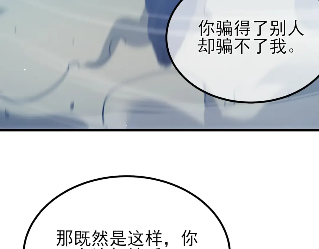 第14话 李道玉违规 第153页