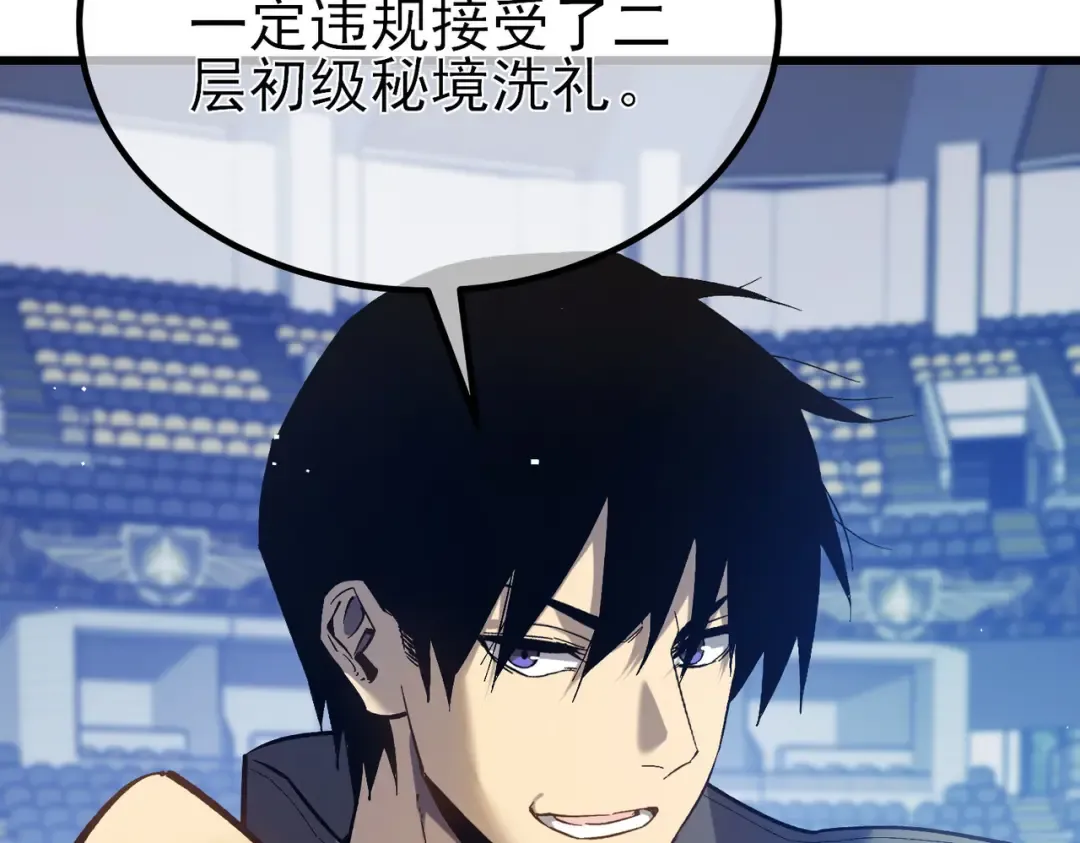 第14话 李道玉违规 第154页