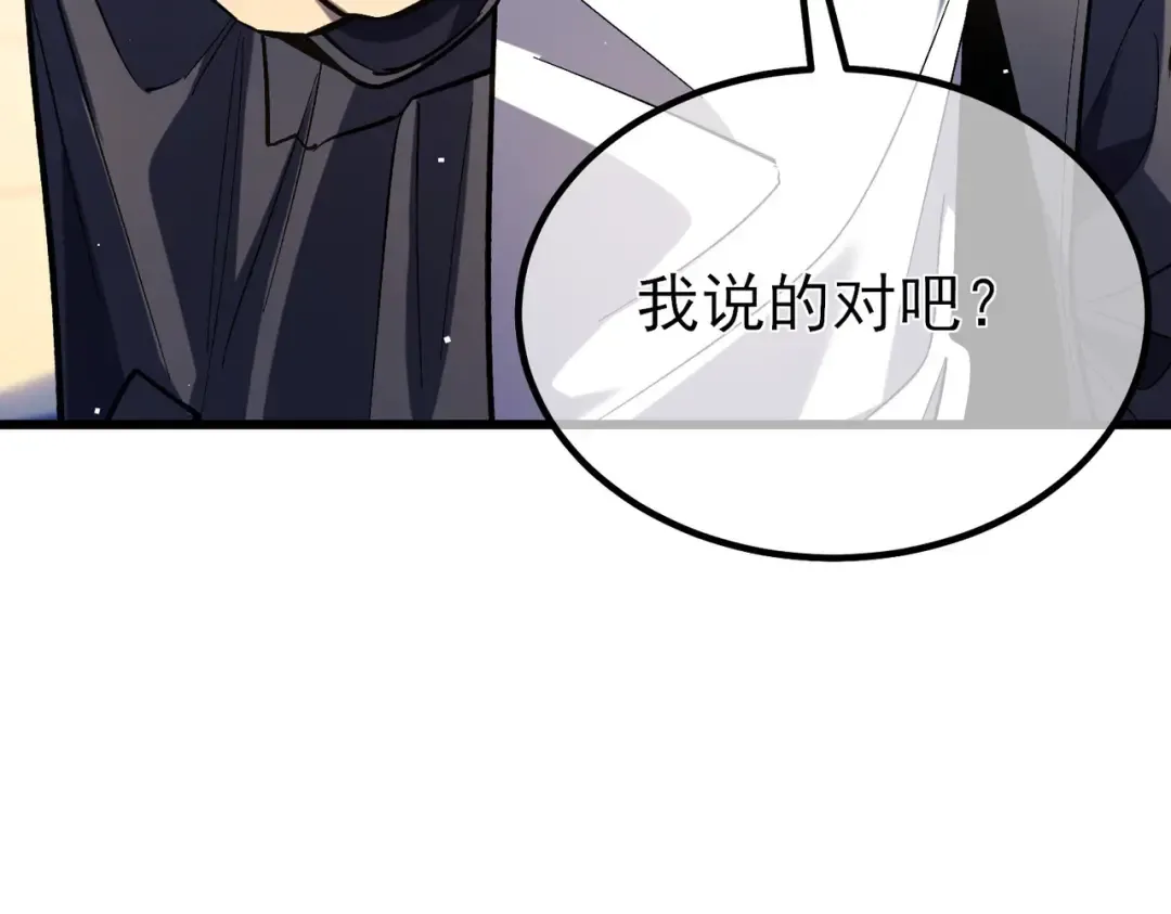第14话 李道玉违规 第156页