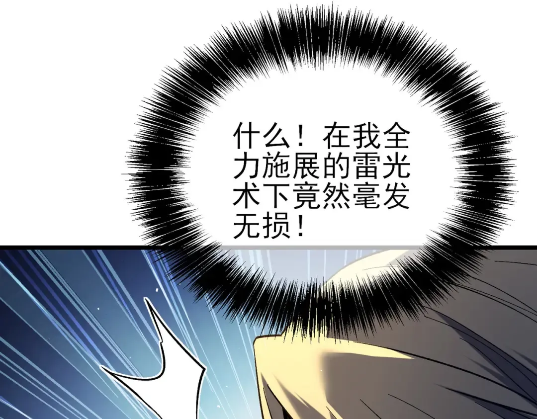 第14话 李道玉违规 第157页