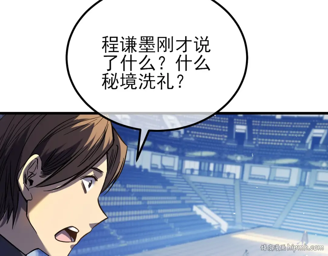 第14话 李道玉违规 第160页