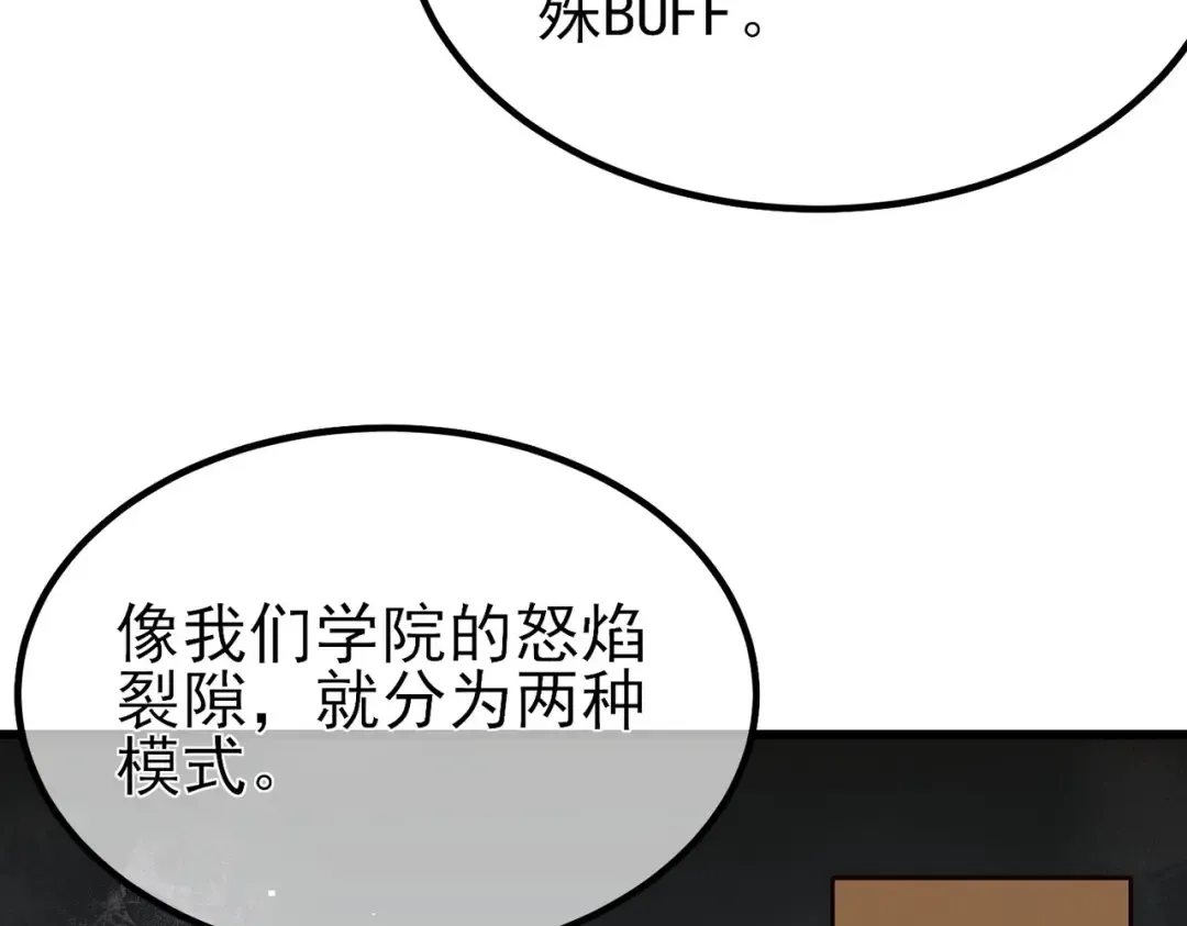 第14话 李道玉违规 第162页