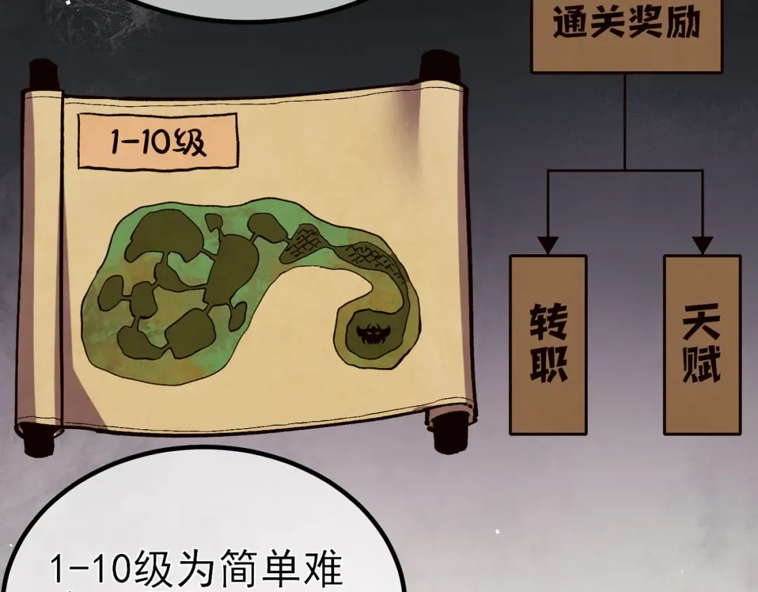 第14话 李道玉违规 第163页